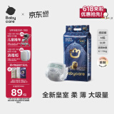 babycare皇室狮子王国弱酸纸尿裤M50片(6-11kg)中号婴儿尿不湿弱酸亲肤