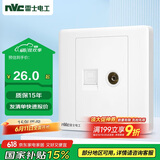 NVC雷士电工 开关插座 六类电脑电视插座 86型暗装插座面板N05白色