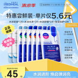 美迪惠尔（Mediheal）新水润系列面膜&保湿倍护水感面膜组合多维护肤(8片)