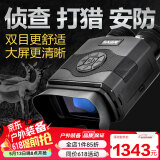 萨伽（SAGA）红外数码双目夜视仪望远镜昼夜两用高倍高清拍照录像户外成像仪