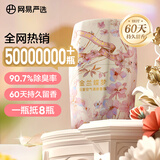 网易严选鎏金系列浴室香薰空气香氛新年款 浴室卫生间空气清新剂 金兰蝶梦