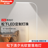 松下落地灯落地读写阅读台灯客厅卧室床头落地灯立式台灯 新品 清夕光 12W 白色 HHTQ1002W