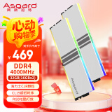 阿斯加特（Asgard）32GB(16GBx2) DDR4 4000 台式机内存条 女武神·瓦尔基里 RGB灯条 海力士CJR CL19 极地白