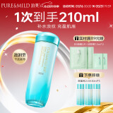 泊美菁盈粹滋润爽肤水150ml(温和补水紧致改善细纹暗沉) 节日礼物