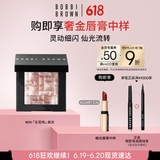 芭比波朗（Bobbi Brown）五花肉高光mini晶亮颜彩盘1号3g  生日礼物 送女友