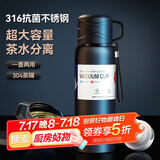 米小舒保温杯男士大容量茶水分离杯316不锈钢内底保冷便携户外壶水杯子