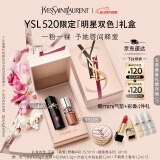 圣罗兰（YSL）口红双支礼盒黑管440唇蜜5口红生日礼物520送女朋友礼物618抢先购