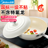 美的（Midea）炒锅有钛0氟陶瓷不粘锅网红大白锅平底炒锅易清洗电磁炉通用 