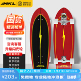 迈卡龙S7陆地冲浪板初学者成人儿童专业刷街陆冲板免蹬地大鱼板路冲板 S7-32寸闪电