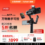 浩瀚卓越（hohem）【国家补贴】M7 手机云台稳定器 手持云台正交三轴防抖 直播支架自拍杆vlog拍照神器 2年质保