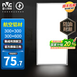 雷士照明（NVC） 集成吊顶led灯厨房灯卫生间灯面板铝扣板厕所厨卫浴室嵌入式300 长方形30*60cm-拉丝银24W暖白光