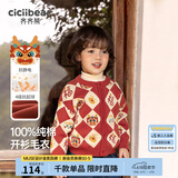 齐齐熊（ciciibear）[纯棉]拜年服男童开衫毛衣红色宝宝新年开衫儿童针织衫亲子装 曙光红【开衫-纯棉】 100