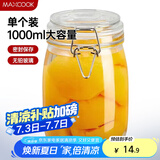 美厨（maxcook）玻璃密封罐 储物瓶泡酒瓶玻璃瓶子泡腊八蒜 1000ml 单个装MCX1022