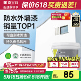 嘉宝莉外墙漆乳胶漆防水防晒涂料白色自刷外墙翻新防水涂料新家园5kg