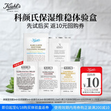 科颜氏（Kiehl's）保湿维稳体验盒（高霜3ml+高洁3ml+金水3ml+乳液1.5ml+白泥5ml）