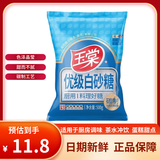 玉棠碳制优级白砂糖厨房食用糖烹饪冲饮调味500g*1袋