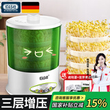 佰好佳【四季可发】豆芽机全自动家用多功能发黄绿豆芽神器三层增压水循坏洒水微电脑智能定时发豆芽机器 全自动豆芽机【三层大容量+遮光