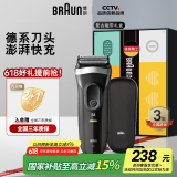 博朗朱一龙同款剃须刀电动新3系3000男生送老公送男友礼盒款送男朋友老公生日礼物父亲节礼物