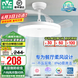 雷士（NVC） 风扇灯LED吊扇灯隐形扇现代简约变频餐厅卧室客厅遥控高显色灯具 荐！清风36瓦36寸丨IP40防蚊虫