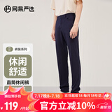 网易严选莱卡高弹时尚直筒休闲裤男士轻商务修身直筒裤男显瘦裤子夏季男 藏青色 36 （185/90A）