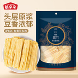姚朵朵 腐竹段500g 1斤装手工黄豆腐竹皮凉菜凉拌炒菜火锅食材 干货腐竹