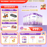 雀巢（Nestle）【热销加量装】 超启能恩部分水解配方奶粉3段12-36月850g*6整箱