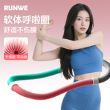 朗威呼啦圈弹簧软圈健身减重瘦肚子收腹运动圈不伤腰减脂瘦身神器 软体弹簧款/不伤腰 净重2.8斤【建议体重45-90公斤】
