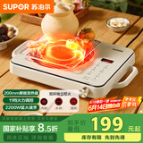 苏泊尔（SUPOR）电陶炉煮茶家用电磁炉电磁灶电池炉新型炫彩大功率大面板炒菜火锅电炉围炉煮茶炉C22-CS09国家补贴