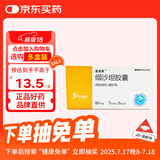 星复康 缬沙坦胶囊 80mg*7粒*3板