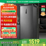 容声（Ronshen）201升风冷无霜立式冰柜一级能效电脑控温母乳母婴冷藏冷冻柜囤货小冰箱BD-201WRSY国家补贴