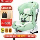 innokids儿童安全座椅0-12岁婴儿车载宝宝汽车用乐迪宝贝梦幻守护者可旋转 青楸绿【i-Size认证+单手360°旋转】