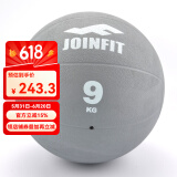 JOINFIT公斤药球 体能训练力量爆发健身训练重力球高弹橡胶实心球 9KG