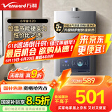 万和（Vanward）【小宇宙E2D12】【国家补贴15%】12升燃气热水器天然气 水气双调恒温ECO节能省气静音防冻以旧换新