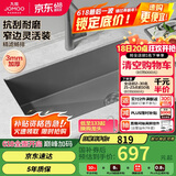 九牧（JOMOO）不锈钢手工枪灰水槽厨房洗菜盆大单槽68*45（不含龙头） 06251-AZ