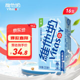 维他奶低糖原味豆奶植物蛋白饮料250ml*16盒 礼盒装 年货节送礼
