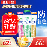 狮王（Lion）进口牙膏齿力佳酵素美白牙膏套装130g*3支亮白清新口气去黄去渍