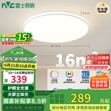 雷士（NVC）国家补贴全光谱护眼吸顶灯简约卧室智能套餐LED照明光域Z 包安装