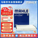 马勒（MAHLE）高风量空调滤芯滤清LA1071(适用新福克斯12-18翼虎福睿斯/林肯MKC