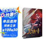 灵笼·月魁传1（国内原创末日幻想题材动画剧集《灵笼》的前传，这是一部关于白月魁、关于人生的漫画。）
