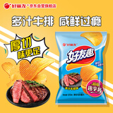 好丽友（orion）好友趣多汁牛排味125g 休闲零食薯片膨化食品小吃