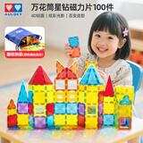 奥迪双钻（AULDEY）儿童磁力片钻面积木磁性磁力玩具3-6岁男孩女孩玩具生日礼物100片