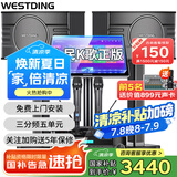 威斯汀（WESTDING）【国家补贴】108家庭ktv音响套装唱歌全套设备家庭影院家用卡拉ok点歌机一体机音箱 【专业话筒】108旗舰版+393+K83+T8