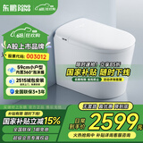 东鹏（DONGPENG）官方小户型智能马桶59cm家用全自动杀菌内置泡沫带水箱智能坐便器 Z601小户型-四季感温+内置泡沫盾 【坑距留言或联系在线客服备注】