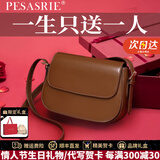 柏萨尼（PESASRIE）轻奢包包女款马鞍包真皮女士单肩斜挎包腋下豆腐包情人节生日礼物 时尚棕【奢侈礼盒包装】