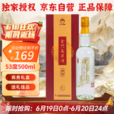 金门高粱 金酒严选 清香型白酒 53度500ml单瓶装【商务宴请送礼】