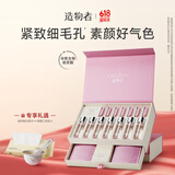 造物者【曾黎同款】山茶花精华软膜抗皱紧致提亮保湿面膜礼物送女友 七次装【新客推荐 含调膜碗勺】