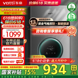 华帝（VATTI）燃气热水器 气电双断防护 水伺服级恒温强排 即热式热水器 防燃气泄漏保护 大升数低压启动 i12103 13L 天然气【一厨一卫】