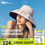 蕉下（beneunder）遮阳帽防晒帽女贝壳渔夫帽黑胶防紫外线太阳帽大帽檐BM507粉