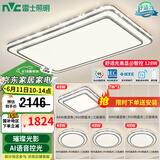 雷士（NVC）吸顶灯客厅灯语音智能现代轻奢新中式卧室灯led照明灯具套餐-晶宏 【舒适光】智控客厅4室2厅餐吊灯