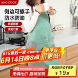 美厨（maxcook）围裙 可擦手加厚布料厨房围裙 防污防油防水家居围裙 绿色MCPJ145